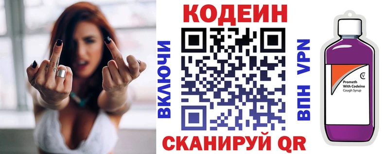 даркнет сайт  kraken   Кодеиновый сироп Lean Purple Drank  Людиново 