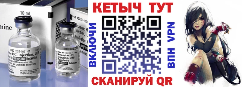 КЕТАМИН ketamine  Людиново 