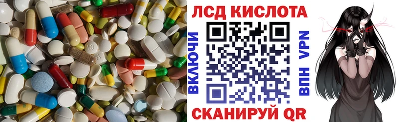 Лсд 25 экстази кислота  закладки  ссылка на мегу ссылки  Людиново 