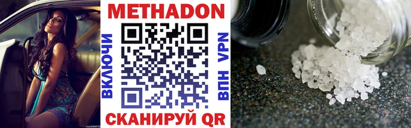 Метадон VHQ Людиново